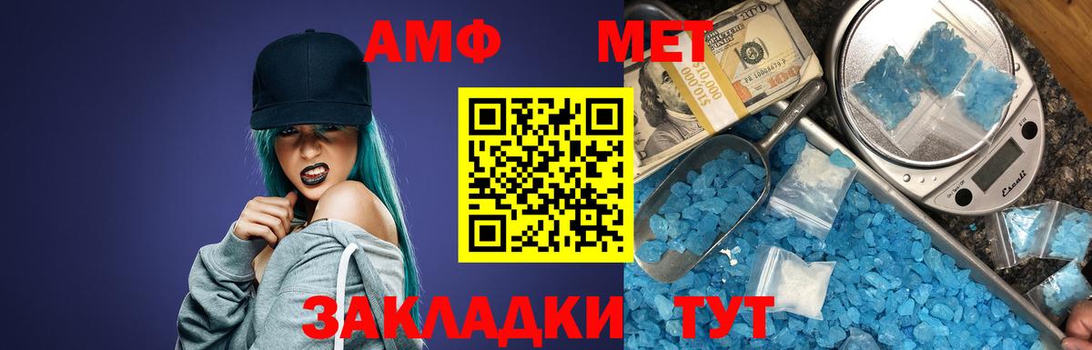 Полысаево  АМФЕТАМИН 97%  Вход с VPN 