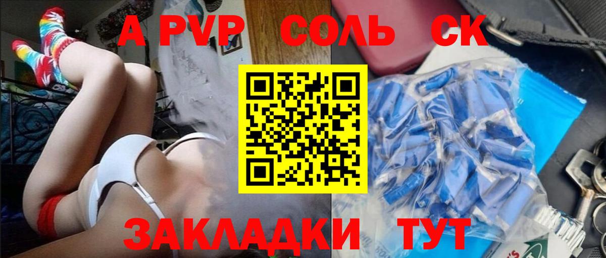 APVP крисы CK Полысаево