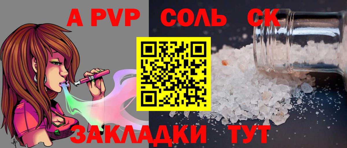 Полысаево  A-PVP Соль  APVP СК  хочу наркоту  Вход с VPN  Alpha-PVP 