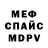 А ПВП кристаллы Mickey Sancho