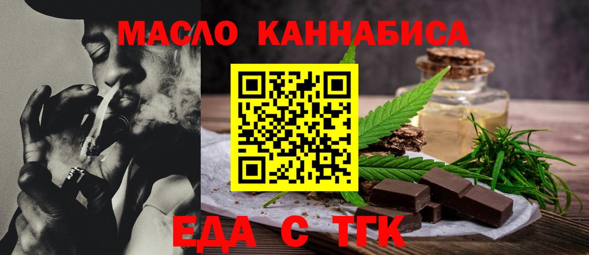 Печенье с ТГК марихуана Полысаево