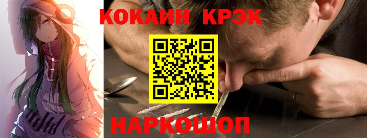 КОКАИН  Кокаин 97%  Вход с VPN  Полысаево 