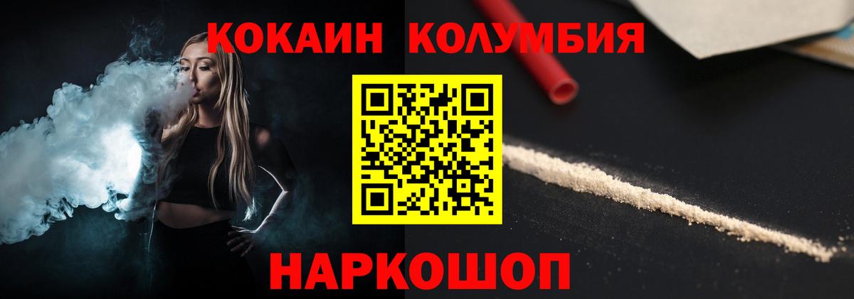 Cocaine 97% Полысаево