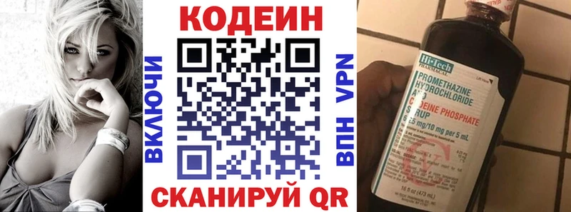 площадка Telegram  Полысаево  Кодеиновый сироп Lean Purple Drank  мега ТОР 