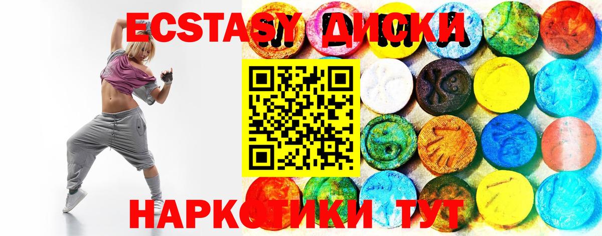 Ecstasy MDMA Полысаево