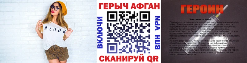 ГЕРОИН герыч  Полысаево 