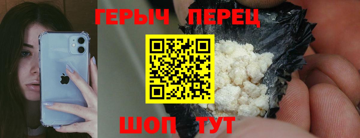 ГЕРОИН  Вход с VPN  Полысаево  ГЕРОИН гречка 