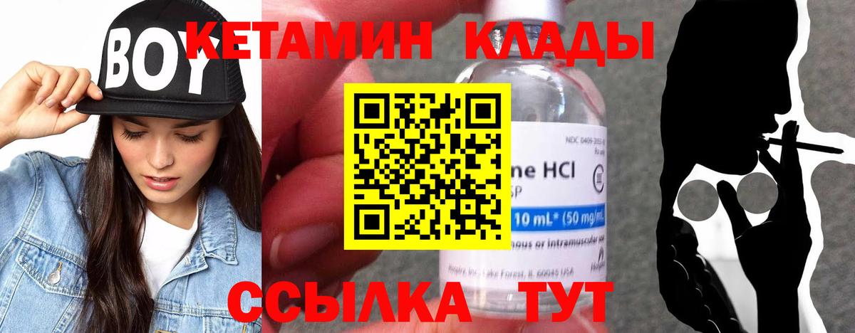 КЕТАМИН VHQ Полысаево