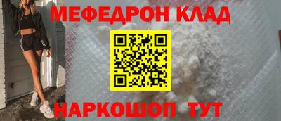 мяу мяу кристалл Коммунар