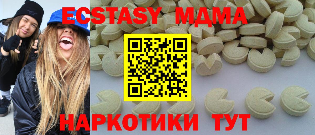 Полысаево  МДМА  Вход с VPN  MDMA crystal  МДМА кристаллы 