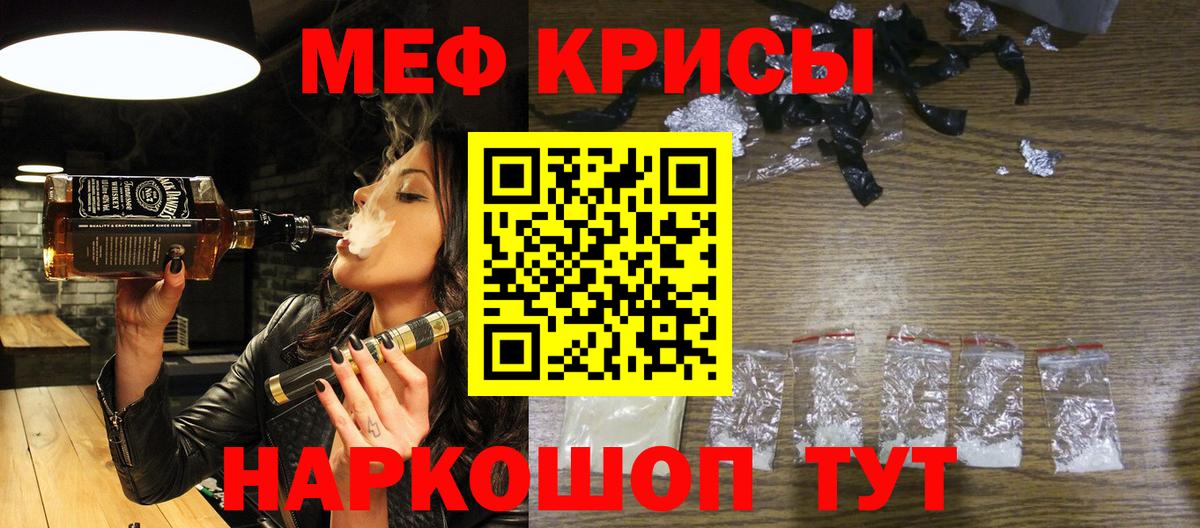 Меф мяу мяу  Полысаево
