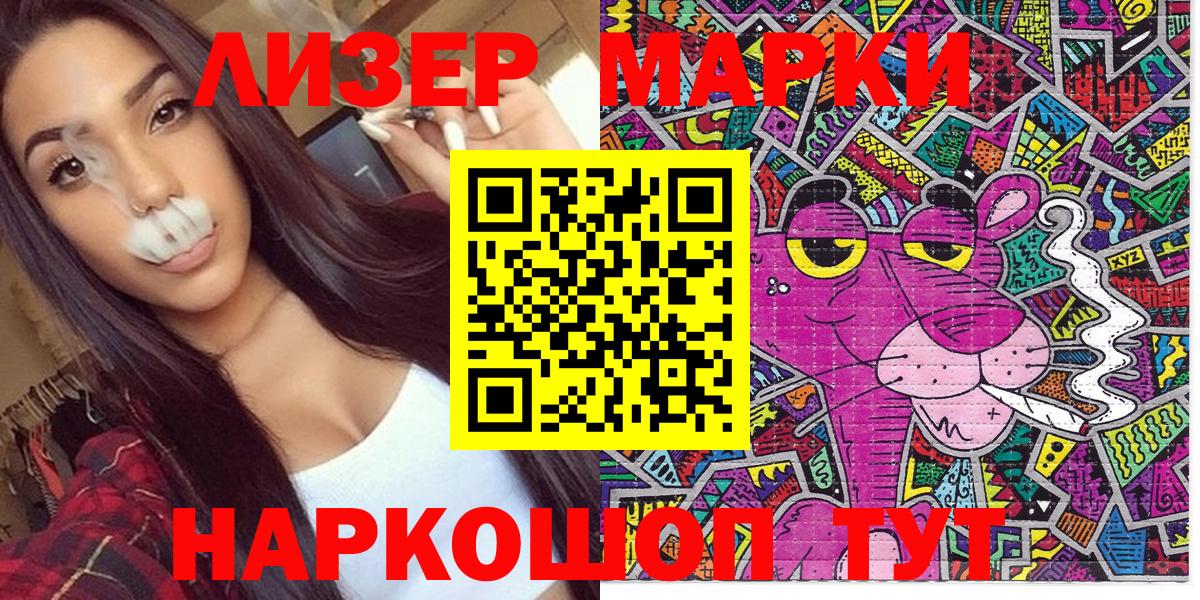 Наркотические марки 1,5мг Полысаево