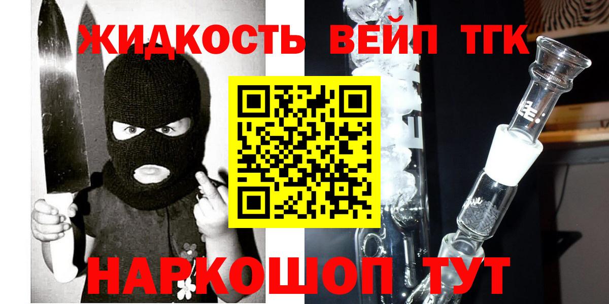 ТГК вейп  Вход с VPN  Полысаево 