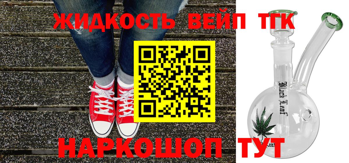 Дистиллят ТГК THC oil Полысаево